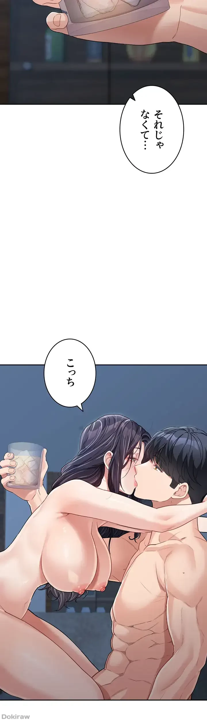 母さんor姉ちゃんどっちにスる？ 第25話 - 41