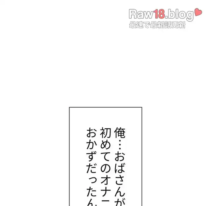 俺のワルな同級生 第95話 - 6