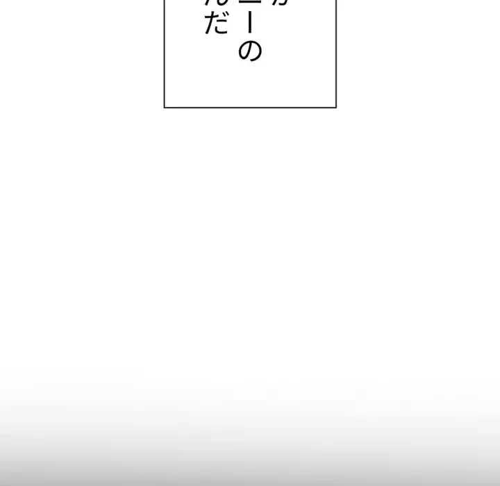 俺のワルな同級生 第95話 - 7