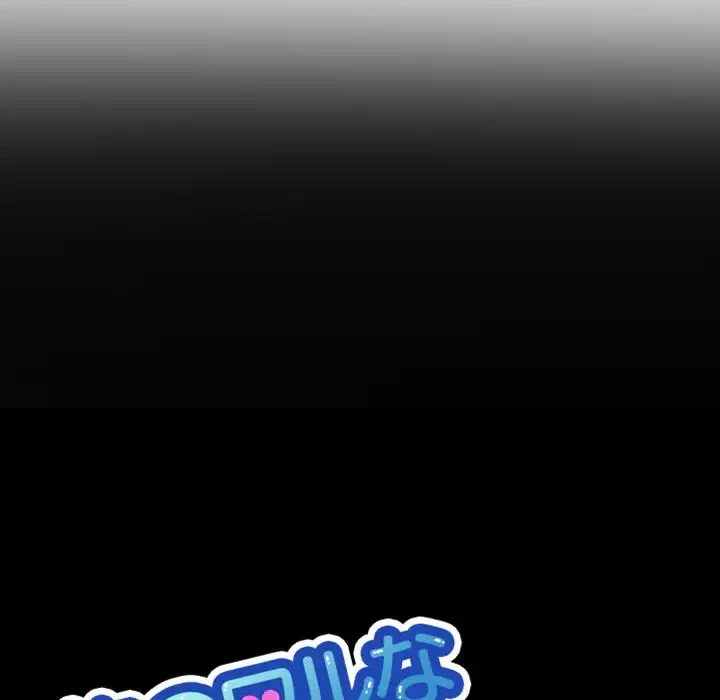 俺のワルな同級生 第95話 - 8