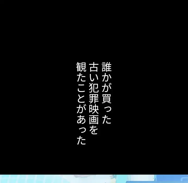 俺のワルな同級生 第95話 - 12