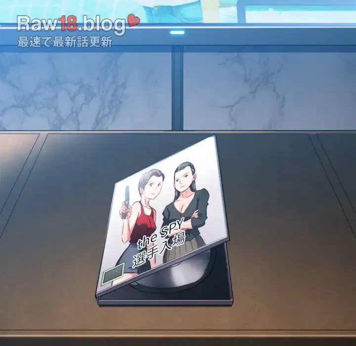 俺のワルな同級生 第95話 - 13