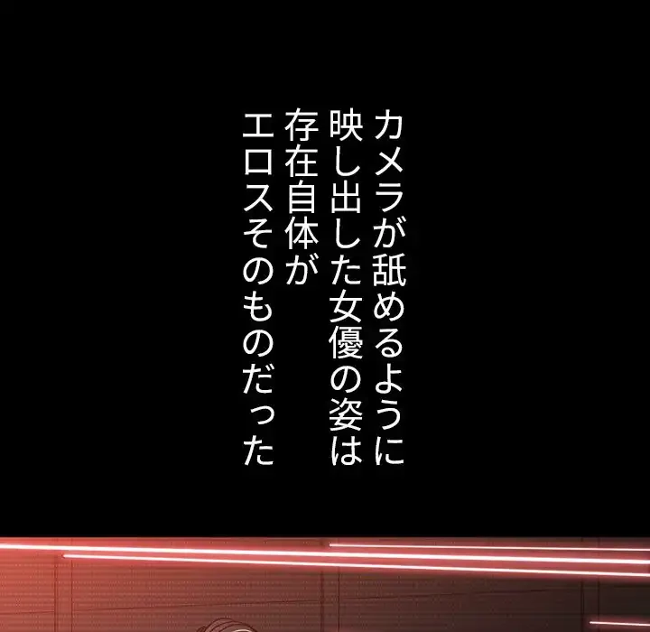 俺のワルな同級生 第95話 - 15