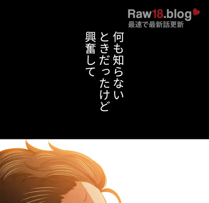 俺のワルな同級生 第95話 - 17