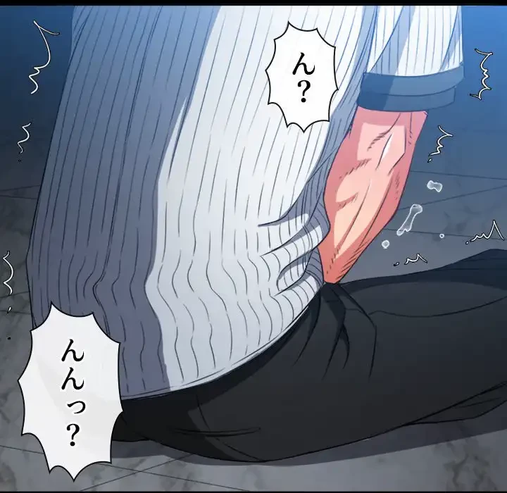 俺のワルな同級生 第95話 - 20