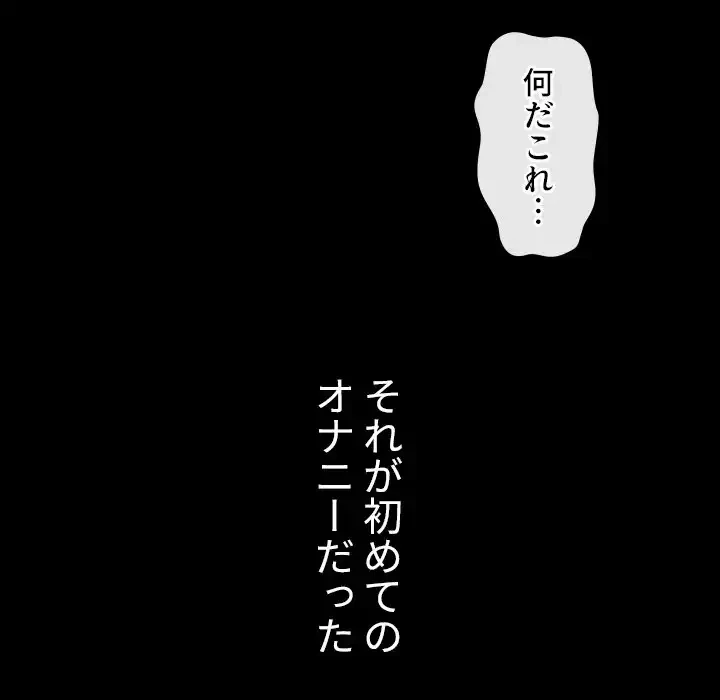 俺のワルな同級生 第95話 - 21