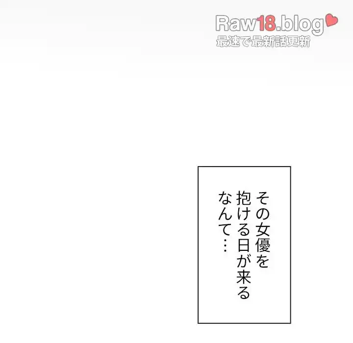 俺のワルな同級生 第95話 - 23