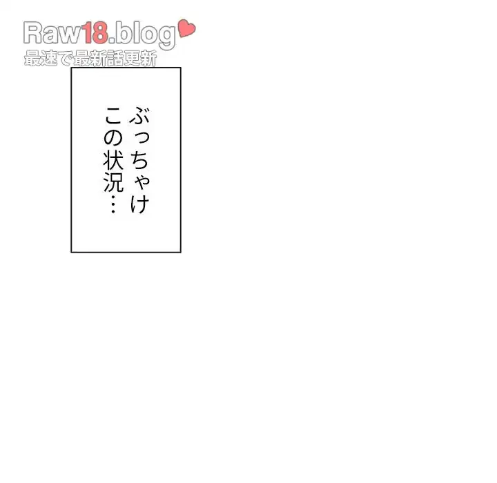 俺のワルな同級生 第95話 - 27