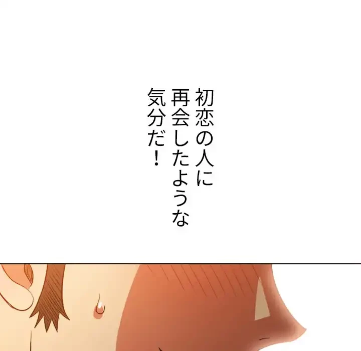 俺のワルな同級生 第95話 - 28