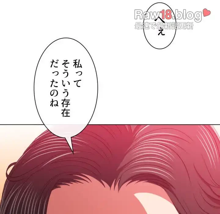 俺のワルな同級生 第95話 - 30