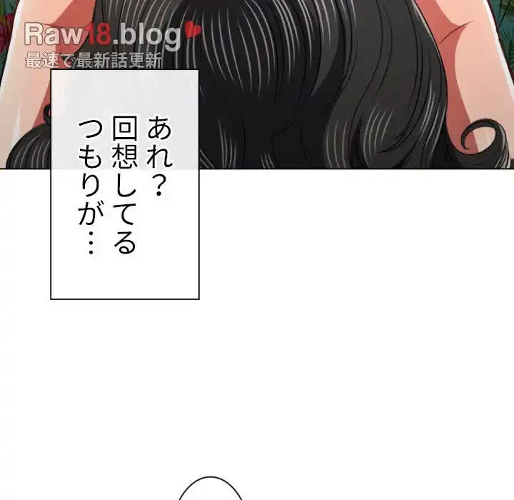 俺のワルな同級生 第95話 - 34