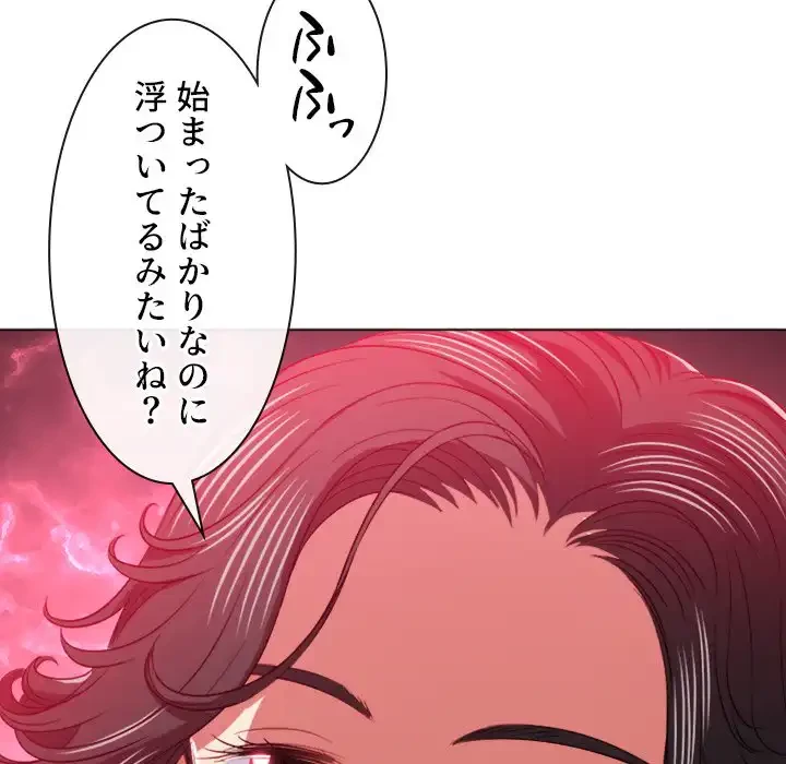 俺のワルな同級生 第95話 - 35