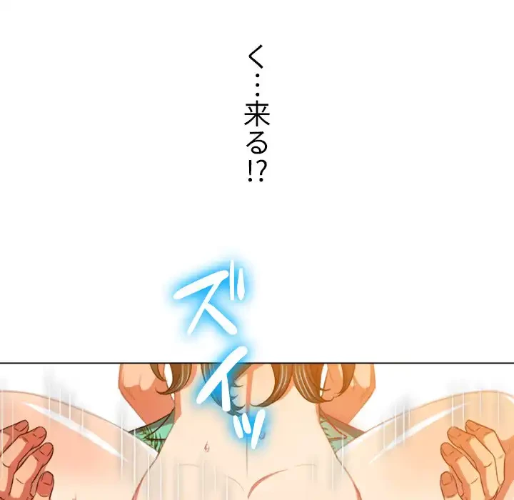 俺のワルな同級生 第95話 - 43