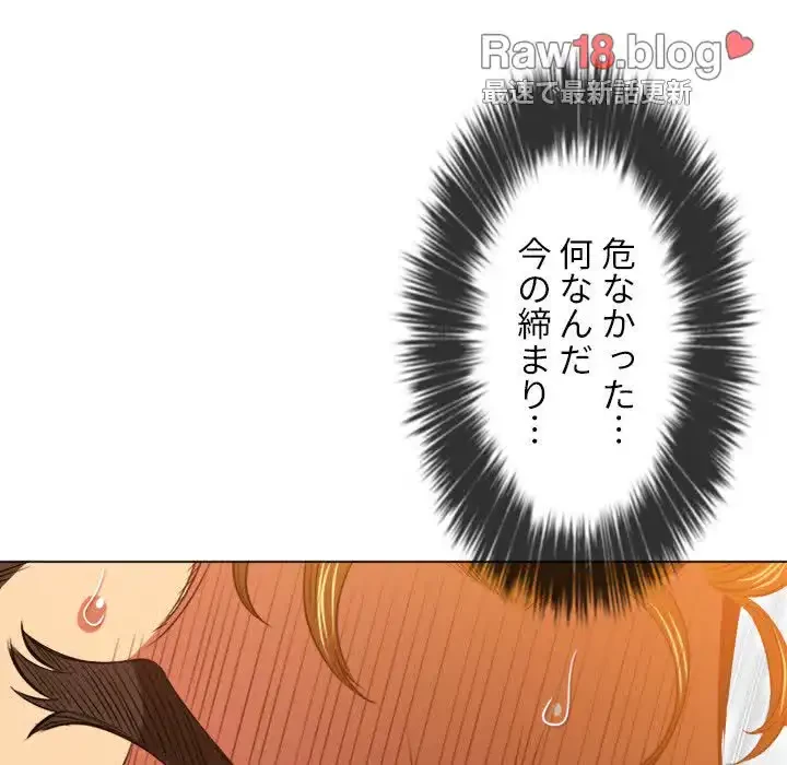 俺のワルな同級生 第95話 - 45