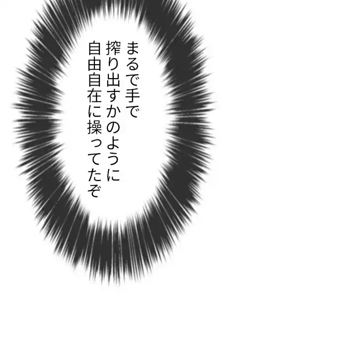 俺のワルな同級生 第95話 - 47