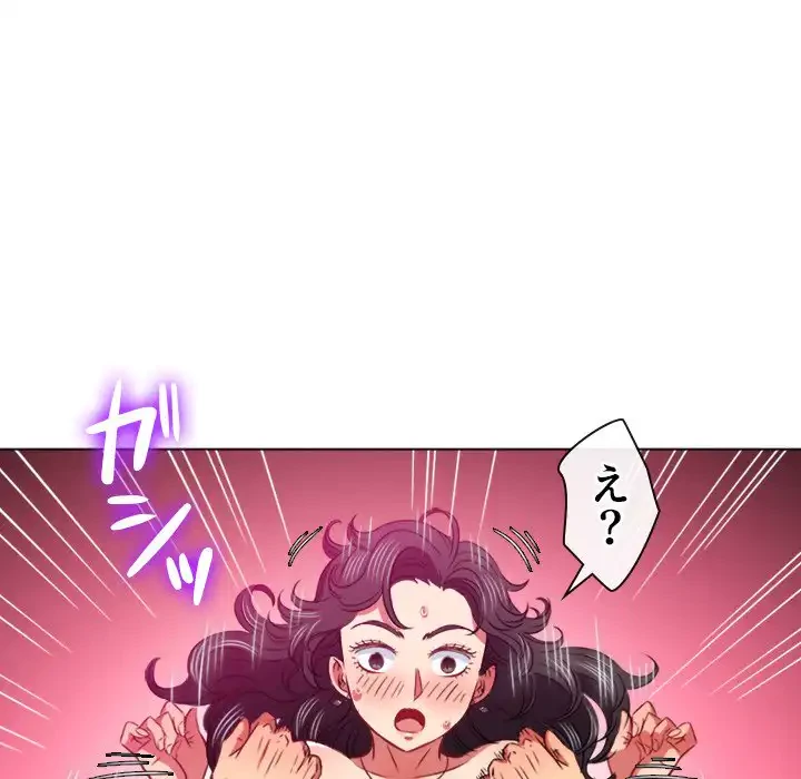 俺のワルな同級生 第95話 - 54