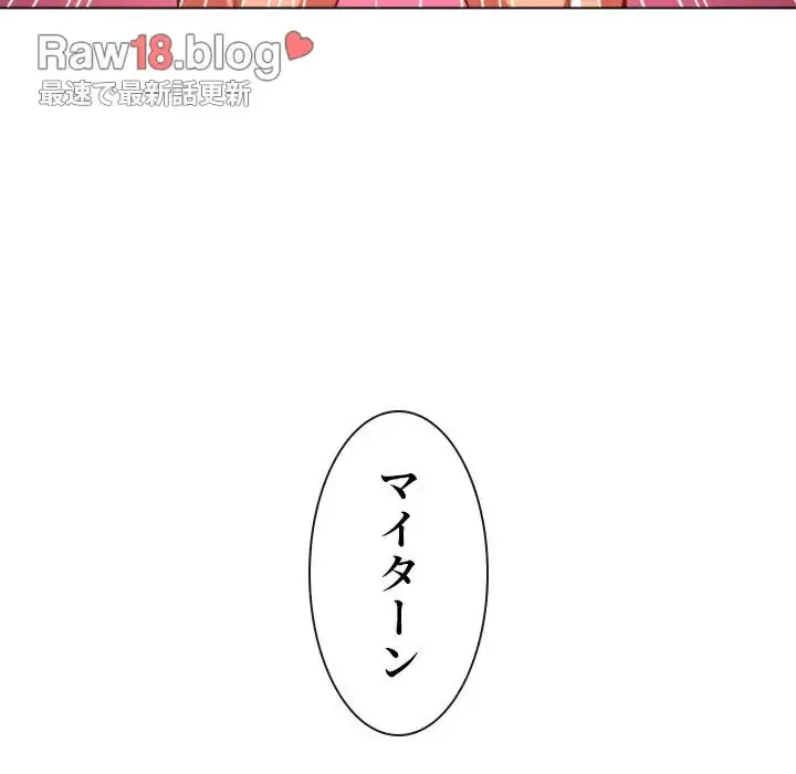 俺のワルな同級生 第95話 - 56