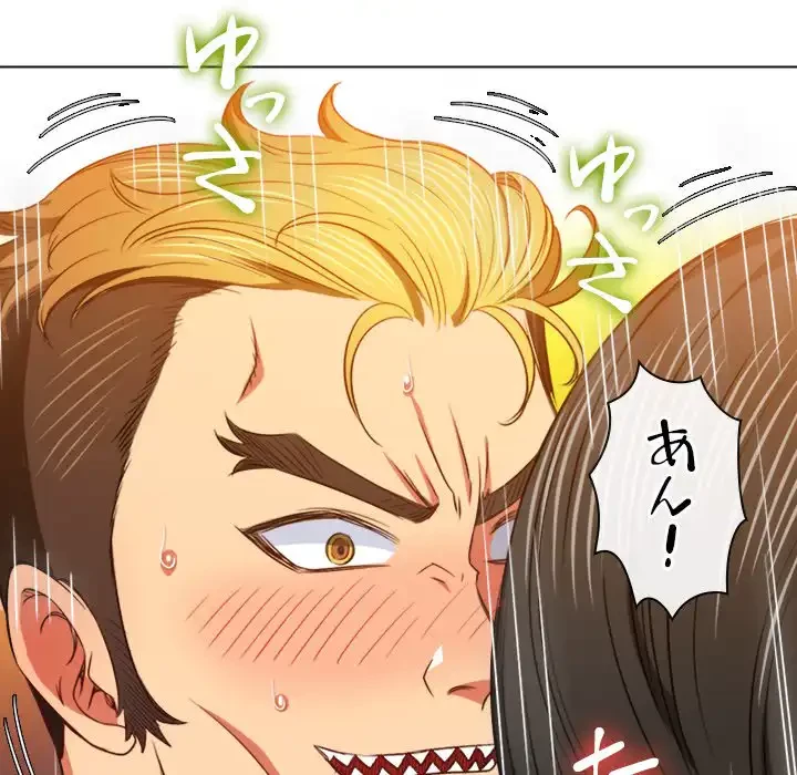 俺のワルな同級生 第95話 - 65