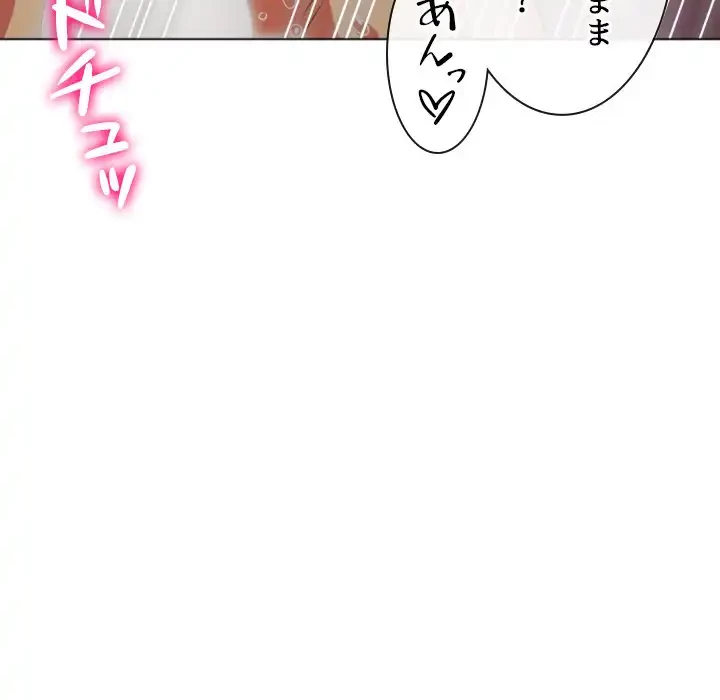 俺のワルな同級生 第95話 - 73