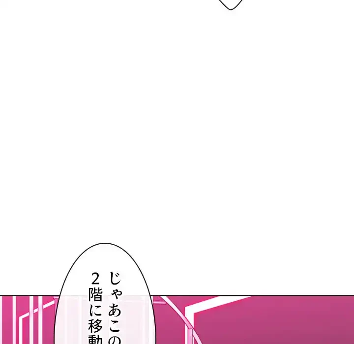 俺のワルな同級生 第95話 - 76