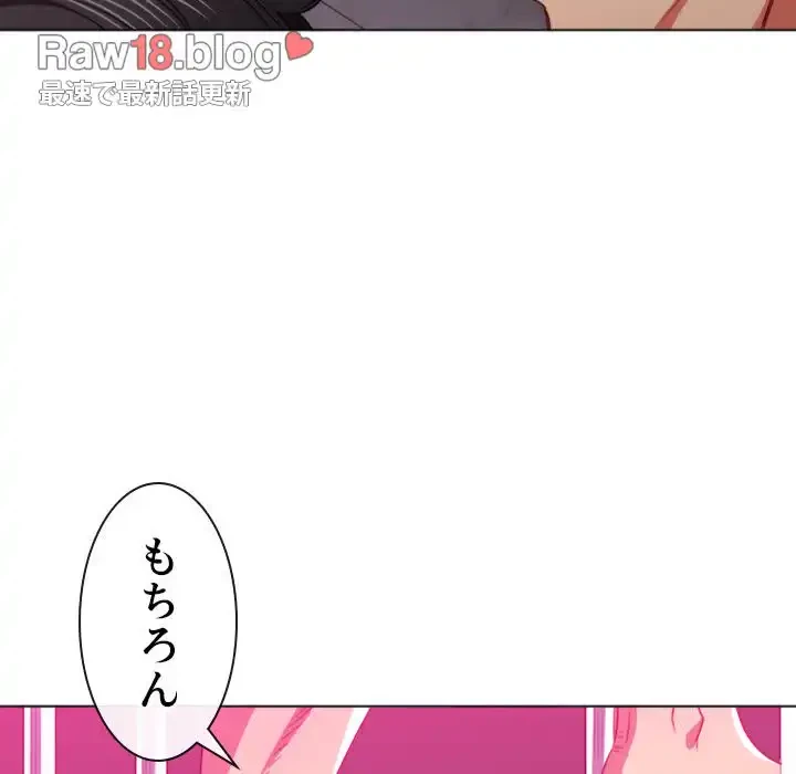 俺のワルな同級生 第95話 - 78