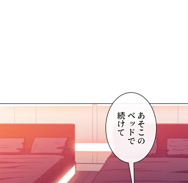 俺のワルな同級生 第95話 - 83