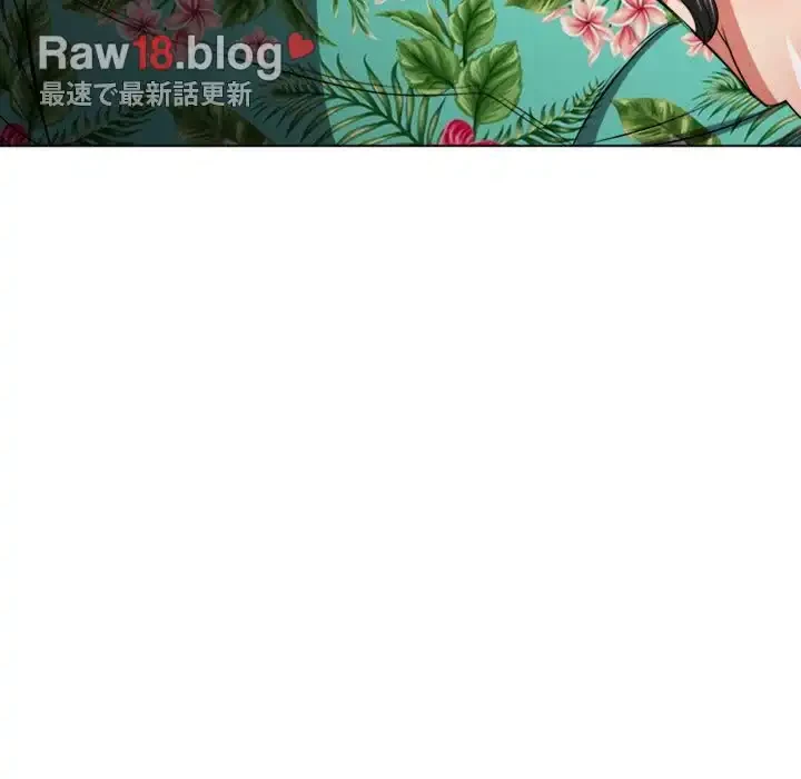 俺のワルな同級生 第95話 - 85