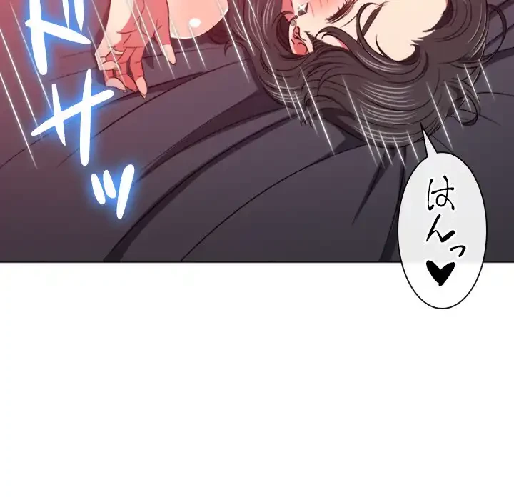 俺のワルな同級生 第95話 - 87