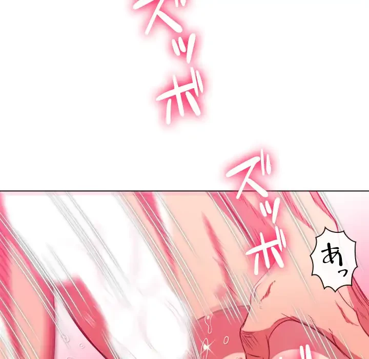 俺のワルな同級生 第95話 - 90