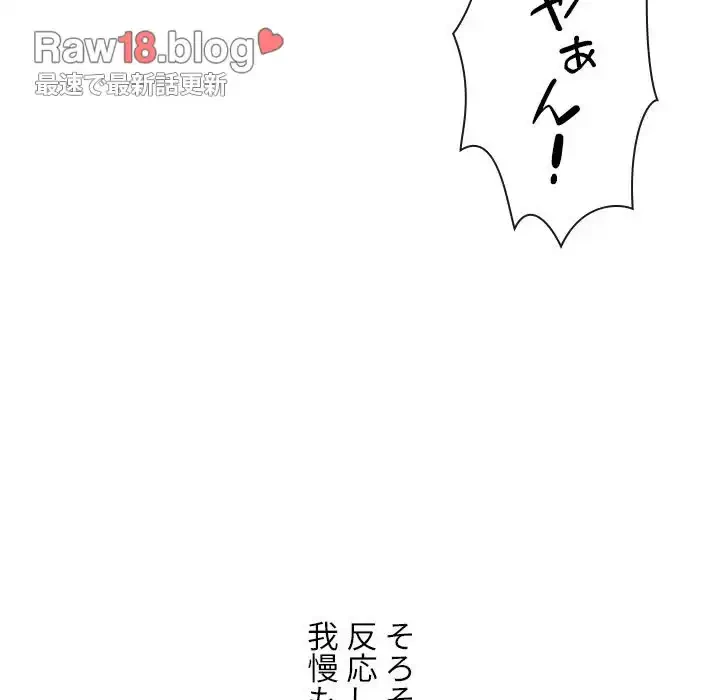 俺のワルな同級生 第95話 - 92