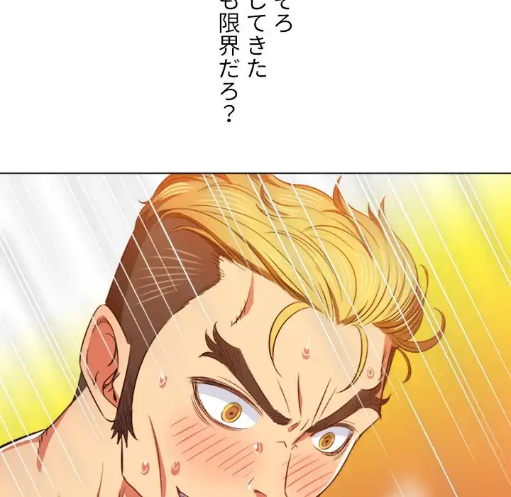 俺のワルな同級生 第95話 - 93