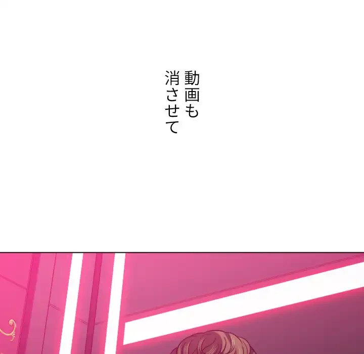 俺のワルな同級生 第95話 - 97