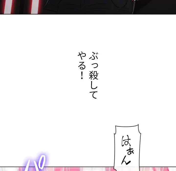 俺のワルな同級生 第95話 - 99