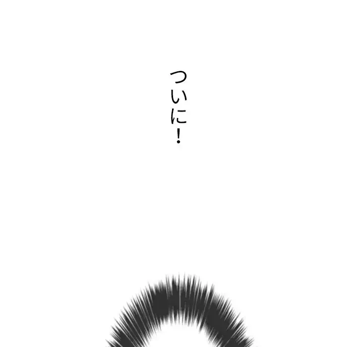 俺のワルな同級生 第95話 - 102