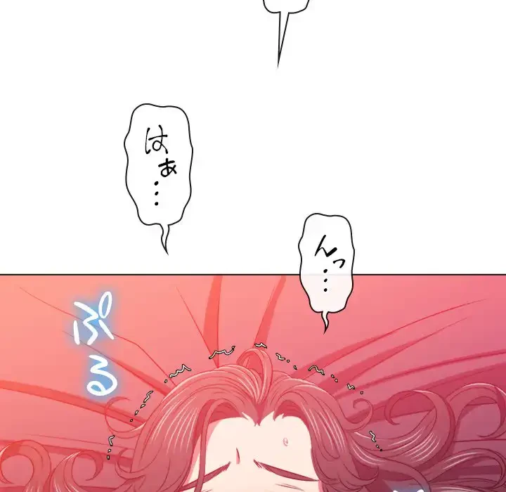 俺のワルな同級生 第95話 - 106