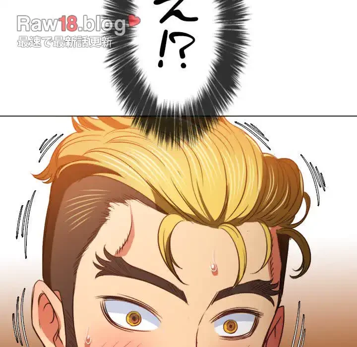 俺のワルな同級生 第95話 - 115