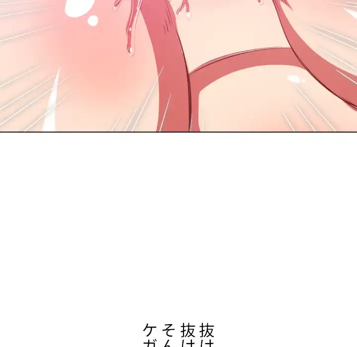 俺のワルな同級生 第95話 - 118