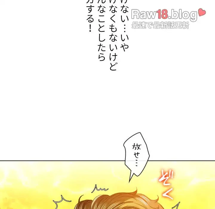 俺のワルな同級生 第95話 - 119