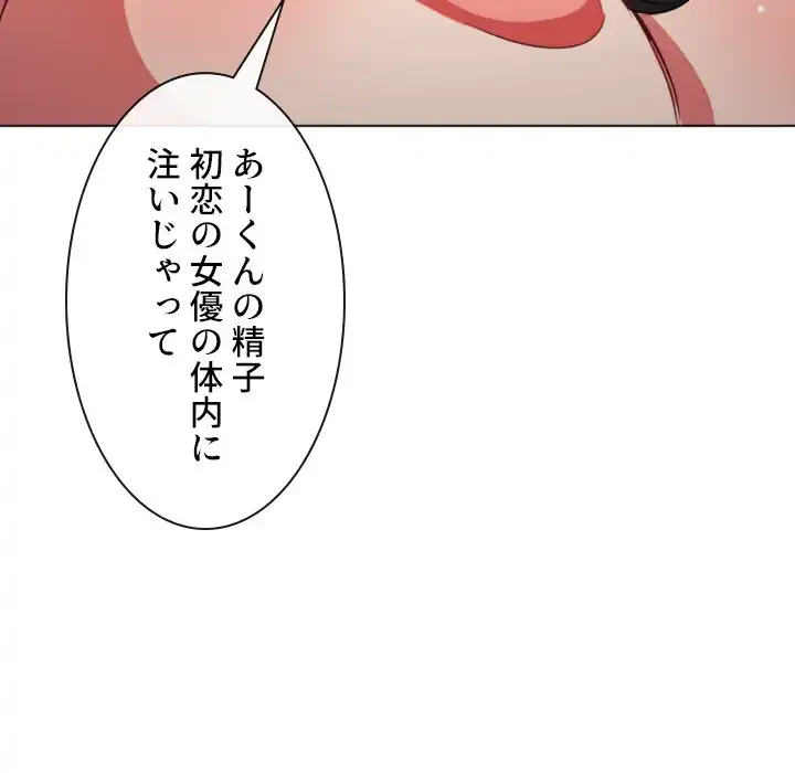 俺のワルな同級生 第95話 - 123