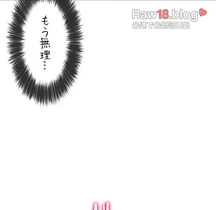 俺のワルな同級生 第95話 - 126