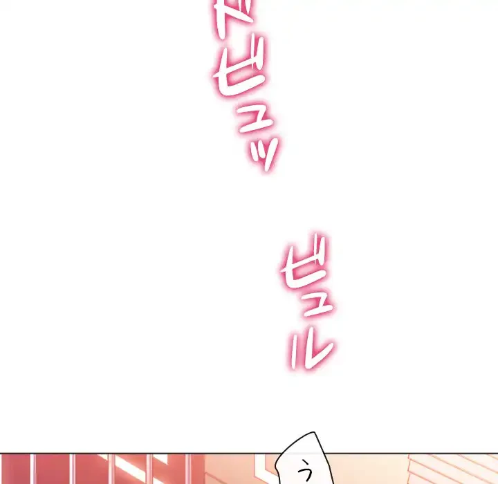 俺のワルな同級生 第95話 - 127