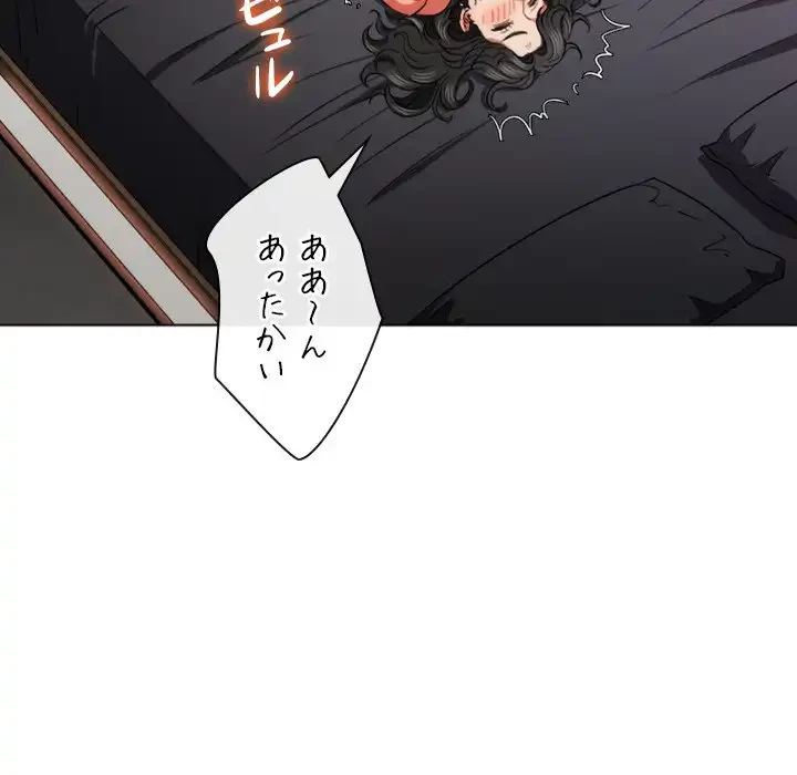 俺のワルな同級生 第95話 - 129