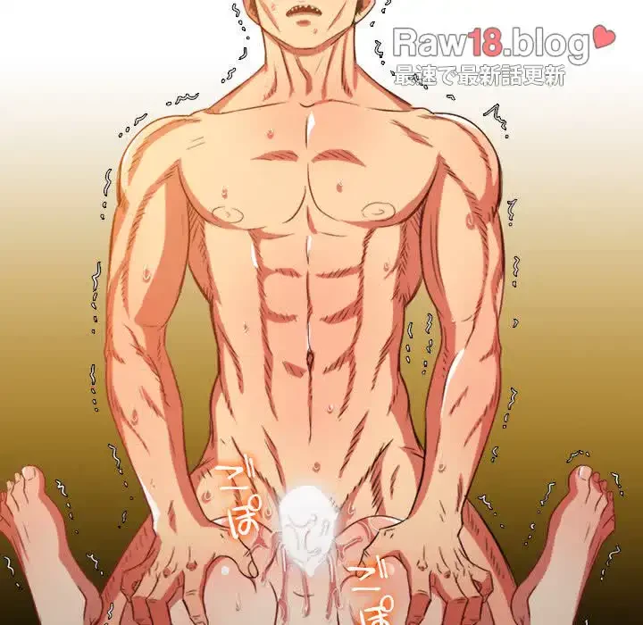 俺のワルな同級生 第95話 - 133