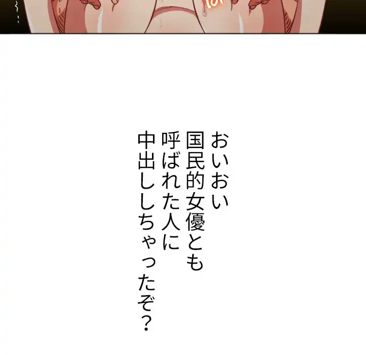 俺のワルな同級生 第95話 - 134