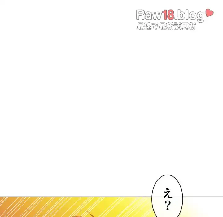 俺のワルな同級生 第95話 - 140