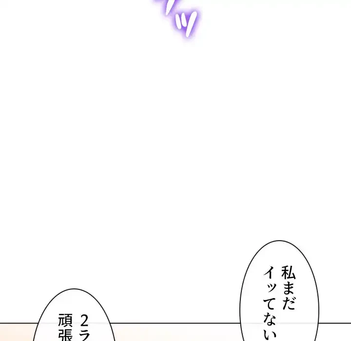 俺のワルな同級生 第95話 - 143