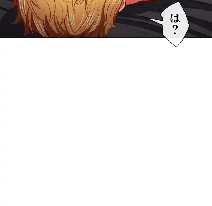 俺のワルな同級生 第95話 - 146