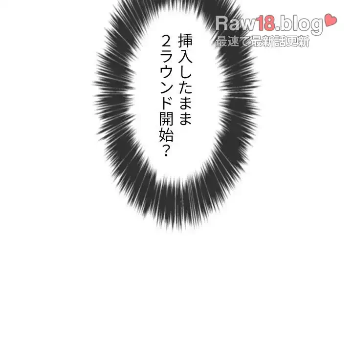 俺のワルな同級生 第95話 - 148