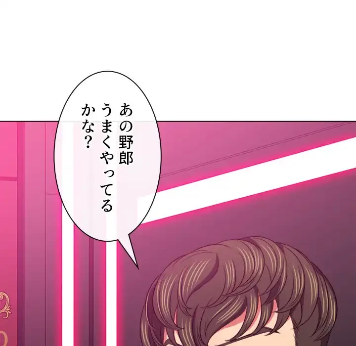 俺のワルな同級生 第95話 - 150