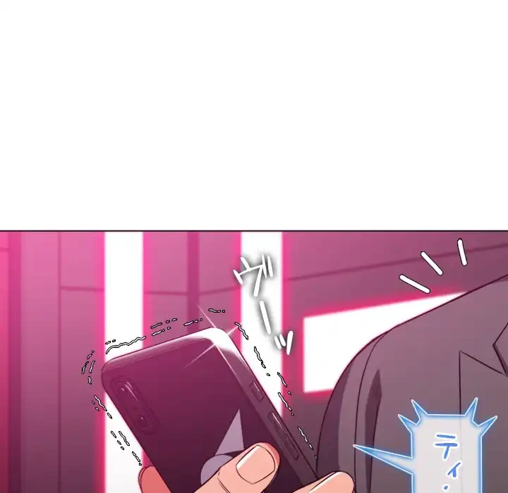 俺のワルな同級生 第95話 - 152